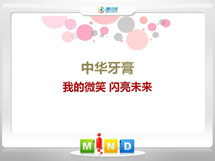 丽江市中华牙膏——我的微笑闪亮未来